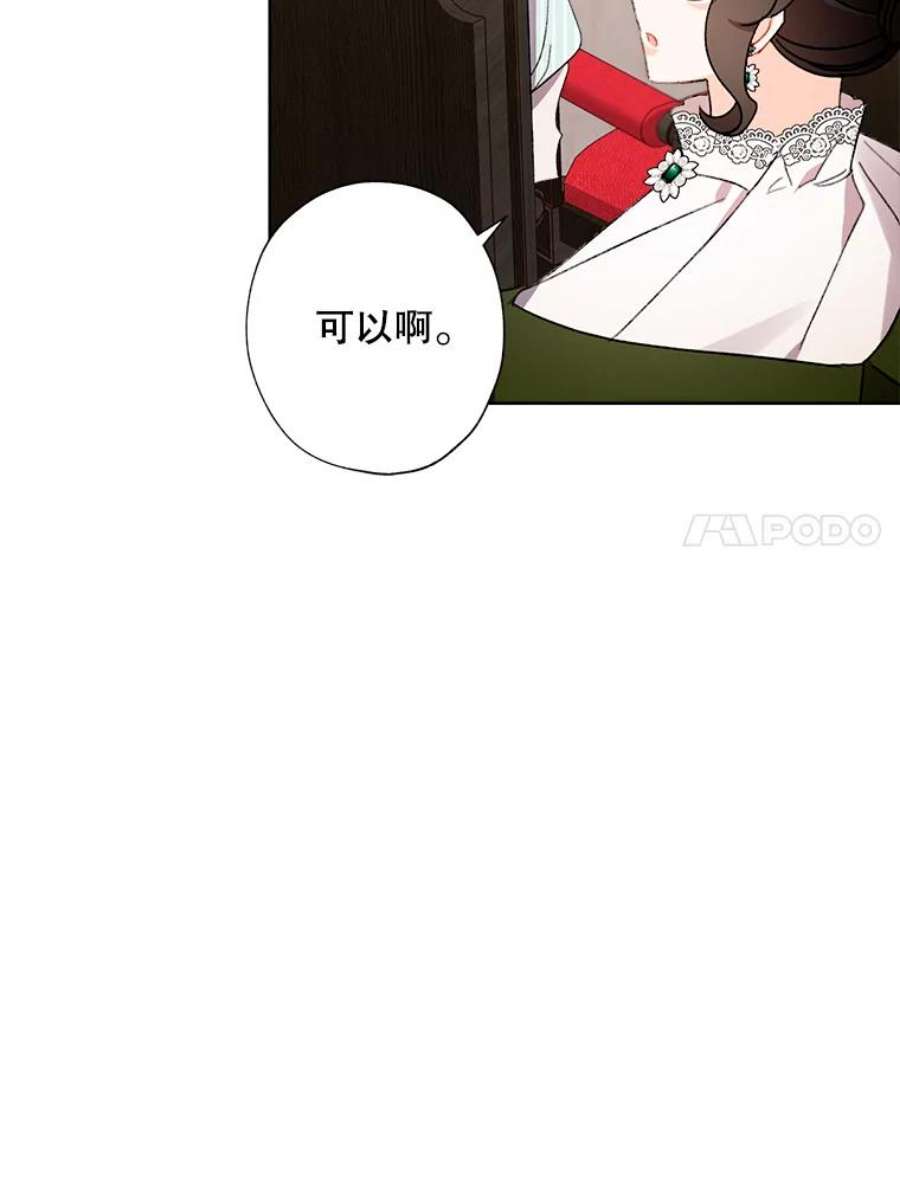 灰姑娘的善良继母46.大手大脚的黎安