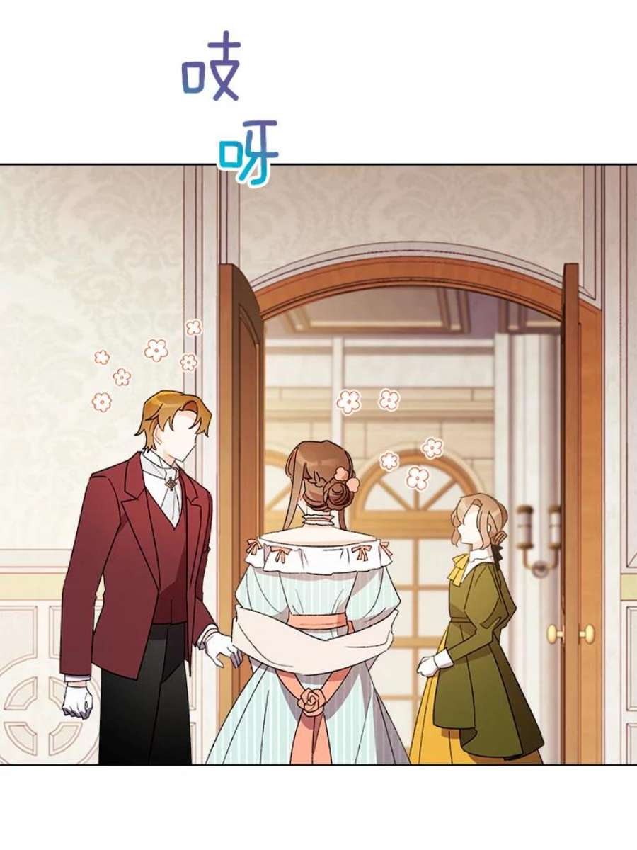 灰姑娘的善良继母46.大手大脚的黎安