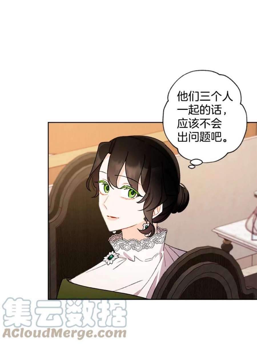 灰姑娘的善良继母46.大手大脚的黎安