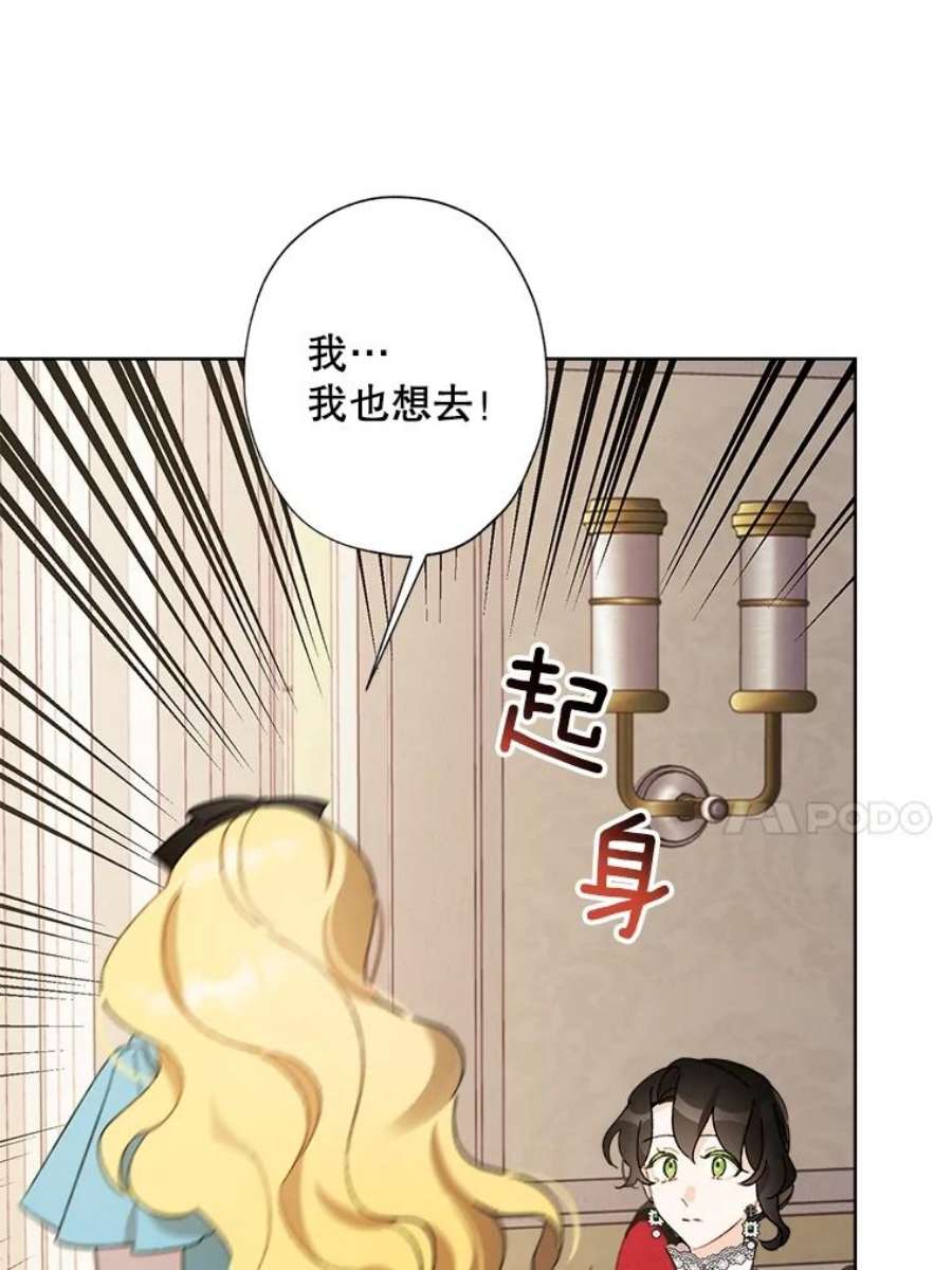 灰姑娘的善良继母46.大手大脚的黎安