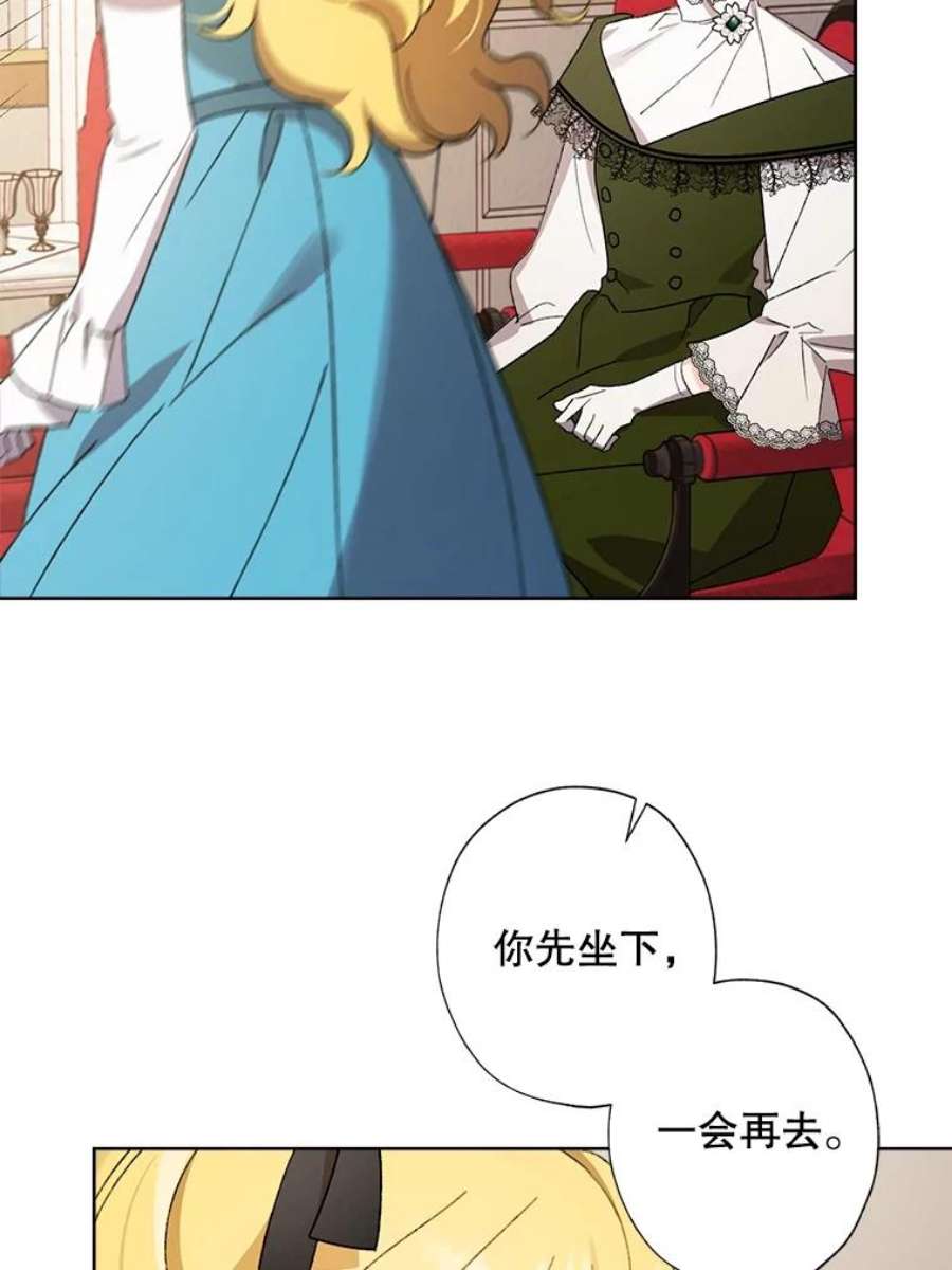 灰姑娘的善良继母46.大手大脚的黎安