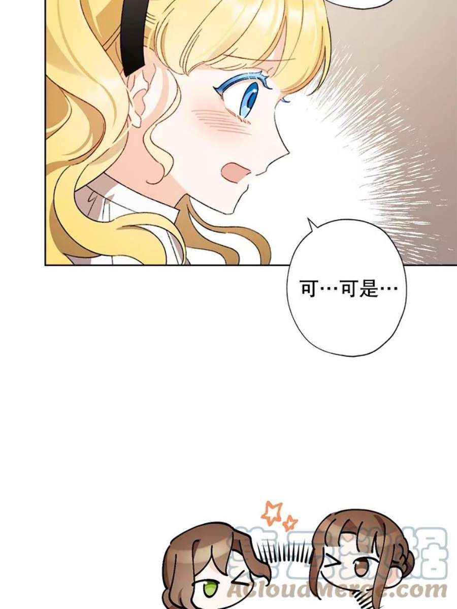 灰姑娘的善良继母46.大手大脚的黎安