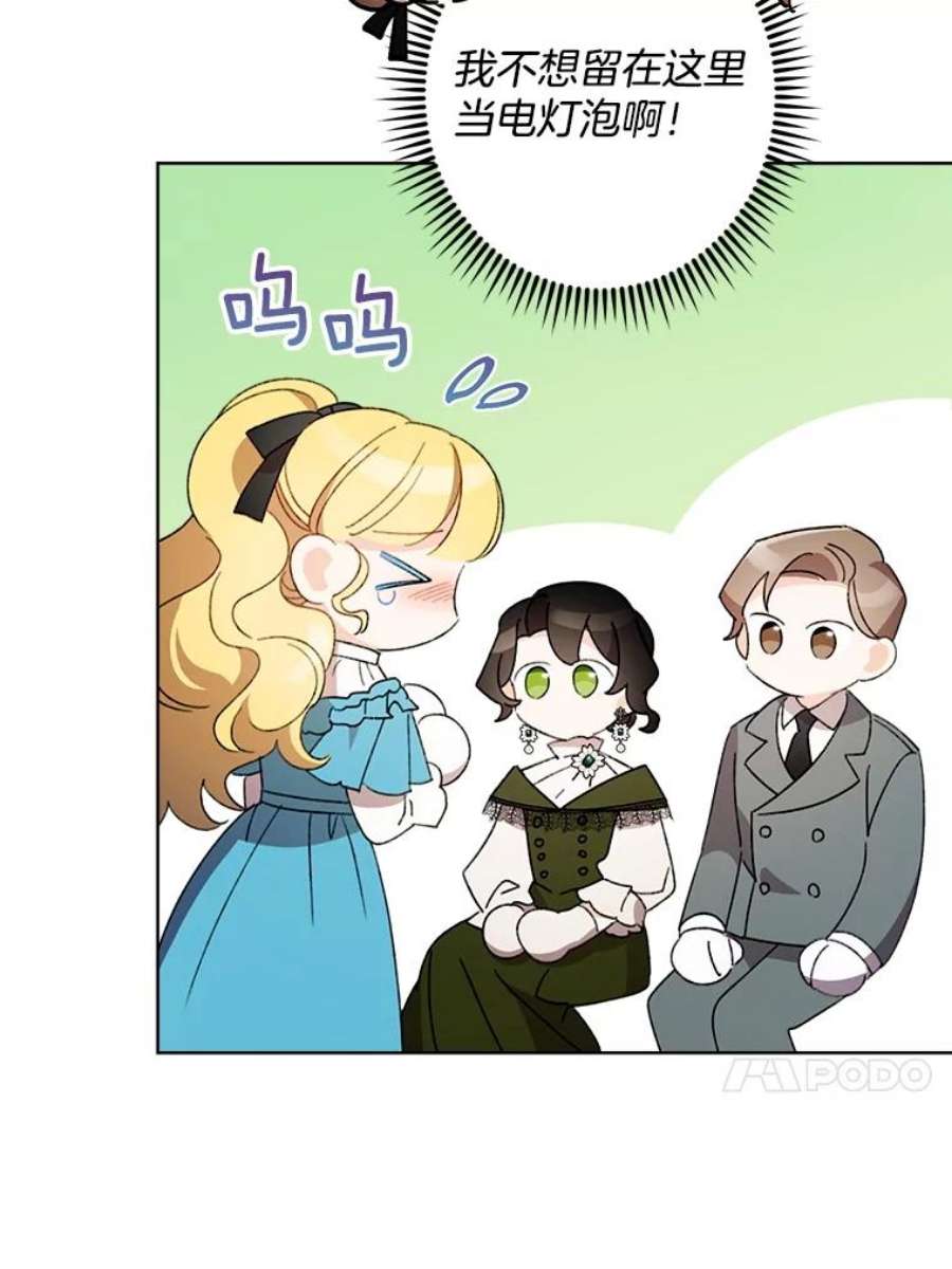 灰姑娘的善良继母46.大手大脚的黎安