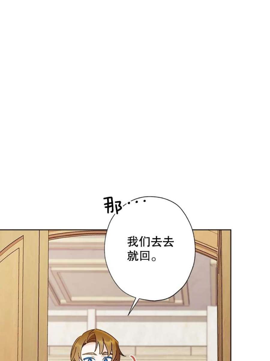 灰姑娘的善良继母46.大手大脚的黎安