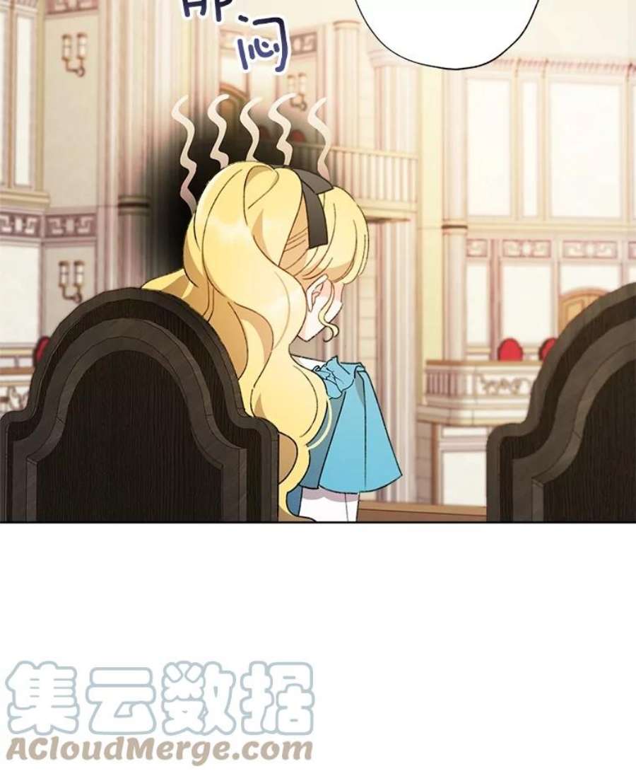 灰姑娘的善良继母46.大手大脚的黎安