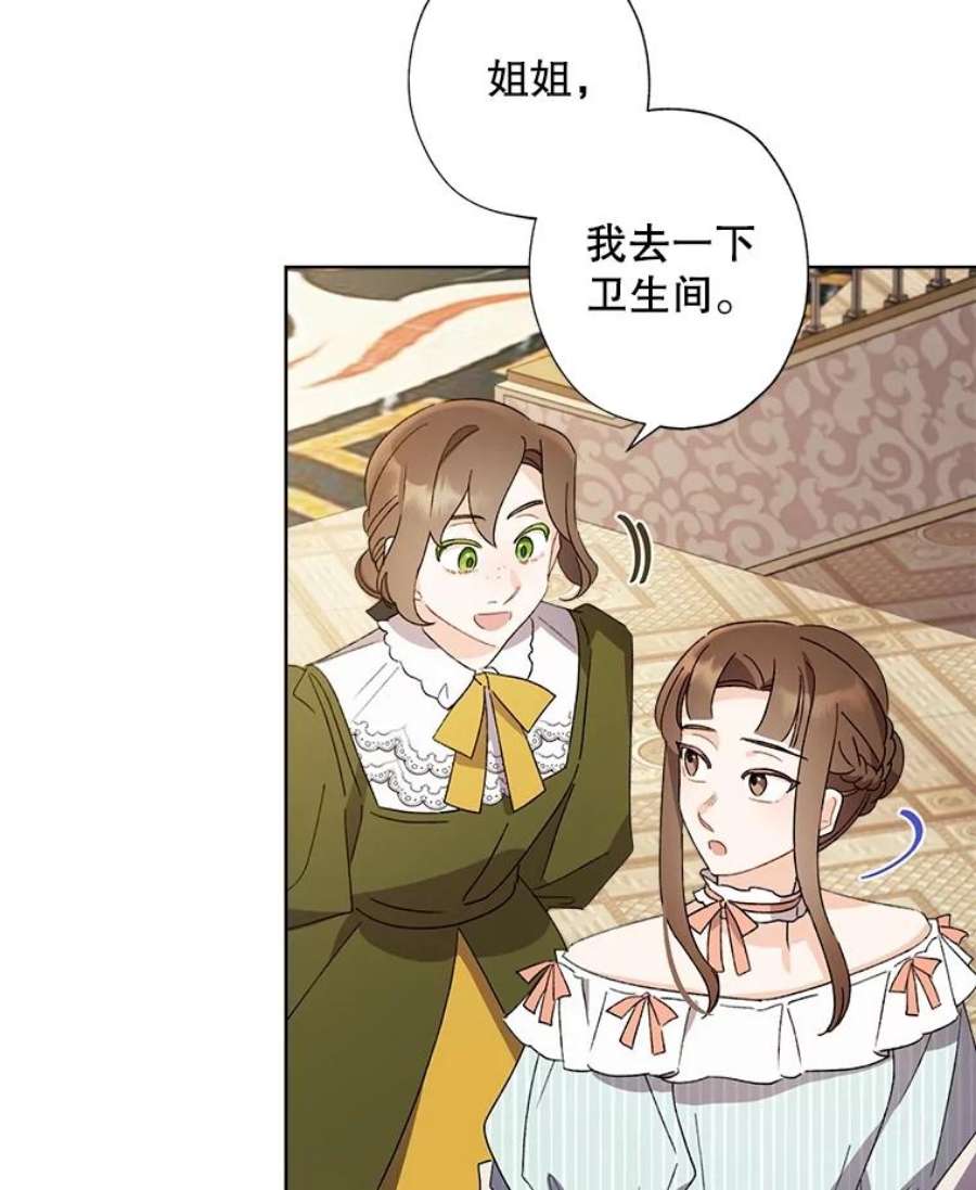 灰姑娘的善良继母46.大手大脚的黎安