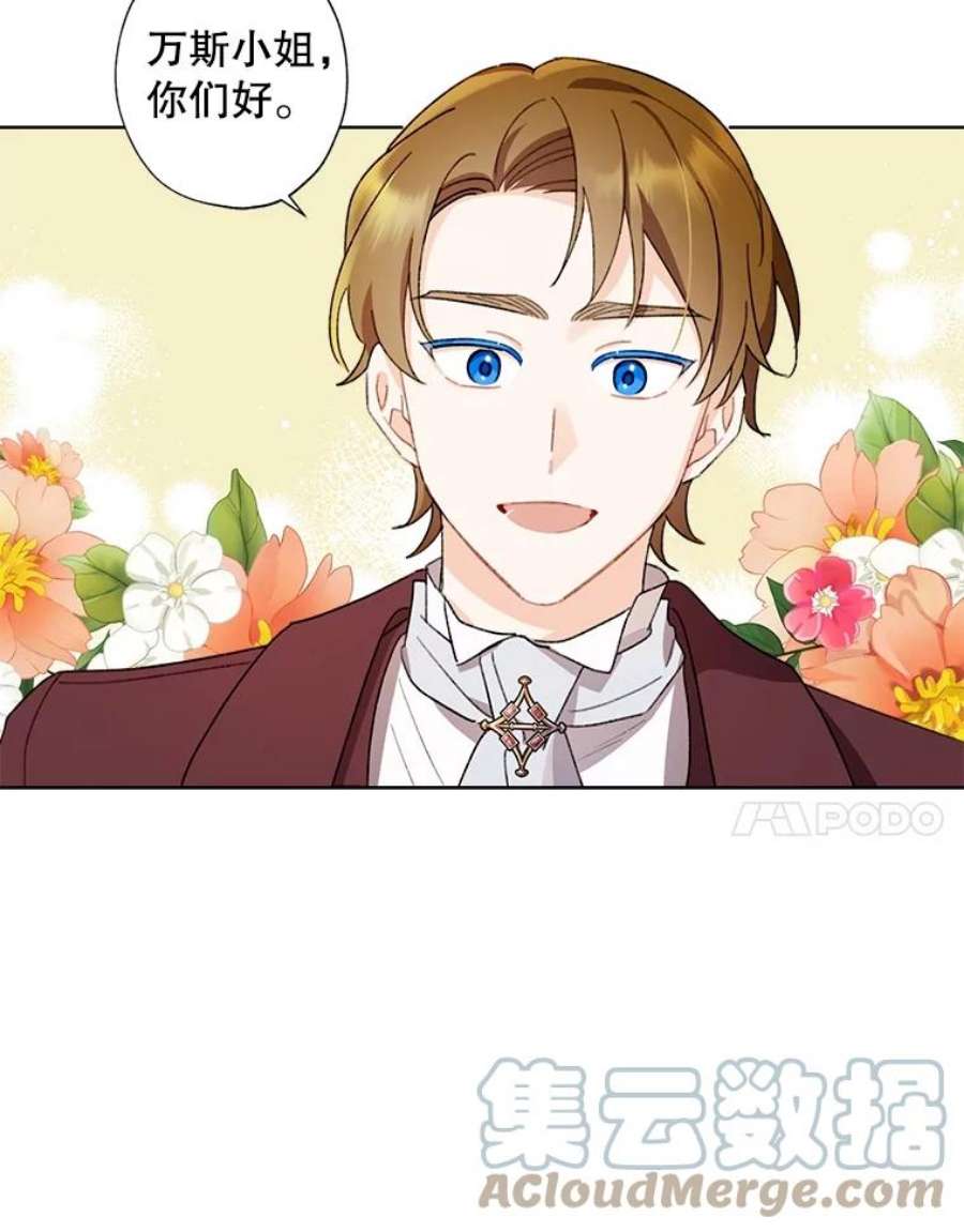 灰姑娘的善良继母46.大手大脚的黎安