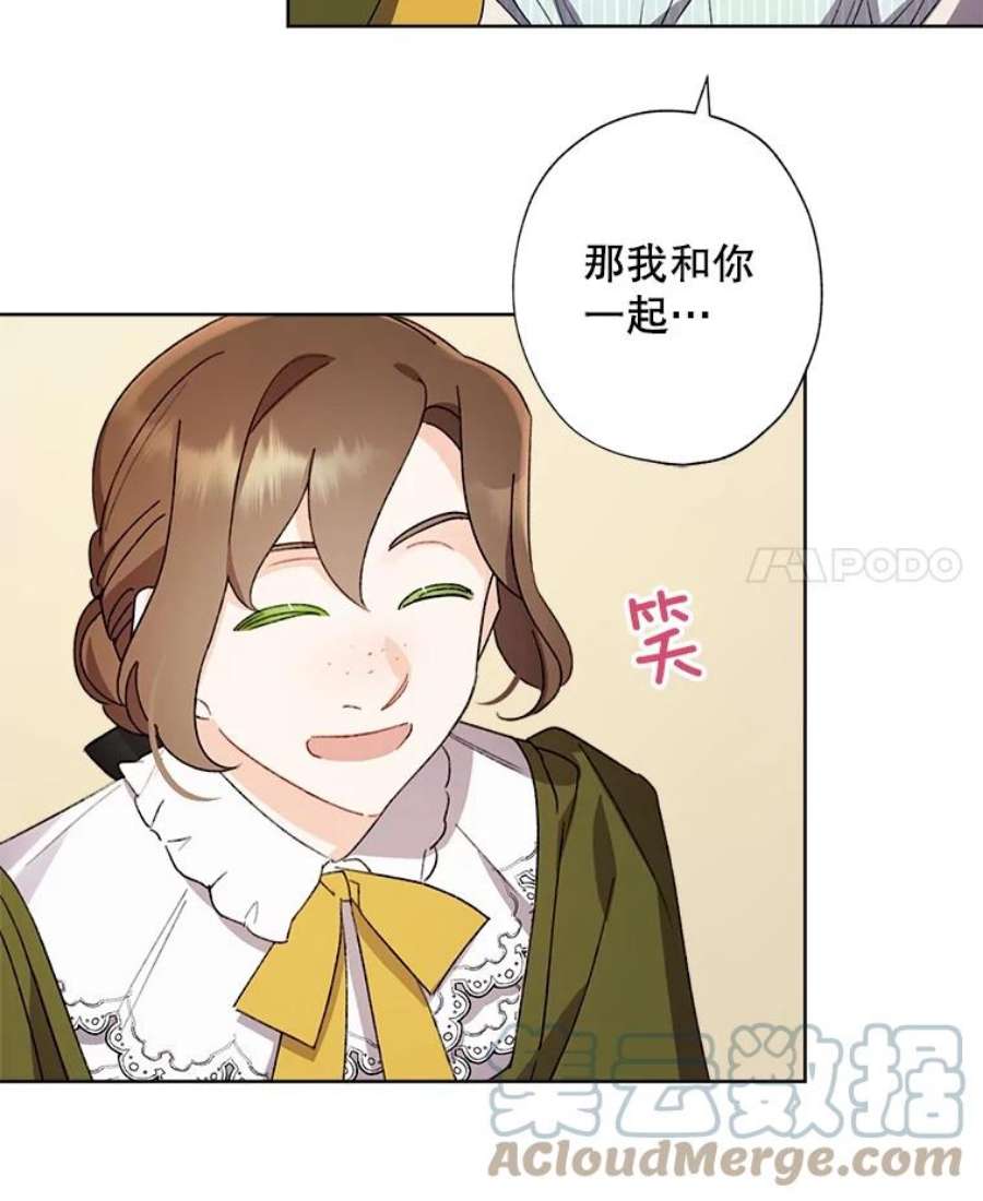 灰姑娘的善良继母46.大手大脚的黎安