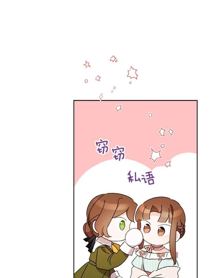 灰姑娘的善良继母46.大手大脚的黎安