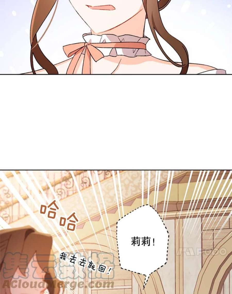 灰姑娘的善良继母46.大手大脚的黎安