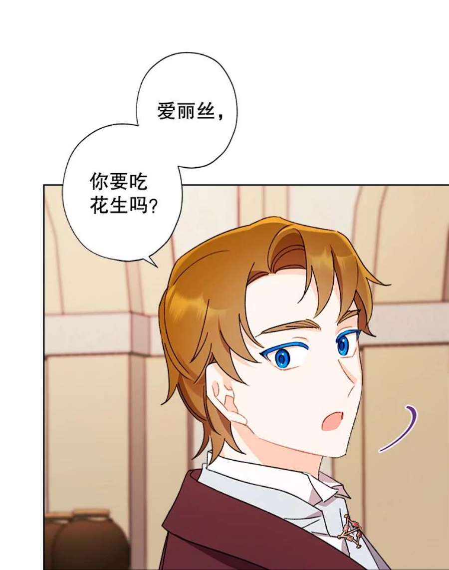 灰姑娘的善良继母46.大手大脚的黎安