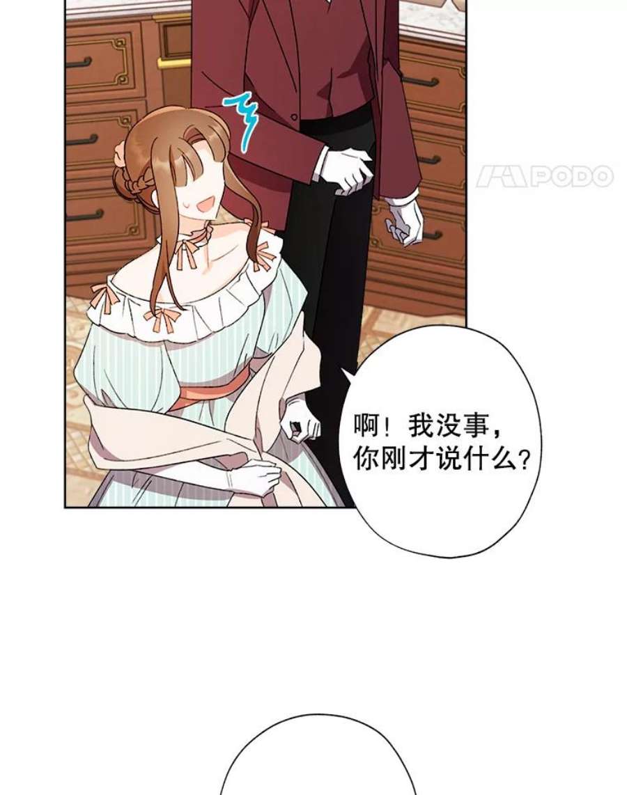 灰姑娘的善良继母46.大手大脚的黎安