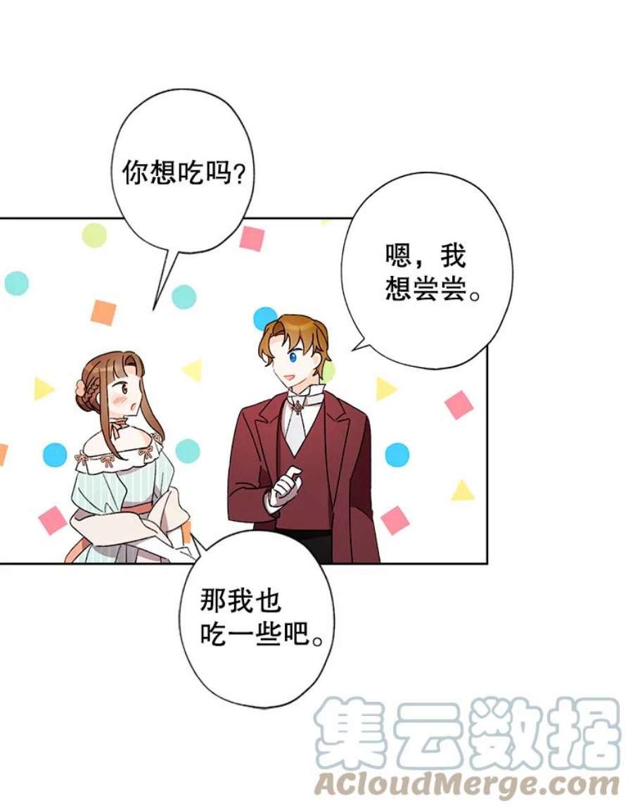 灰姑娘的善良继母46.大手大脚的黎安