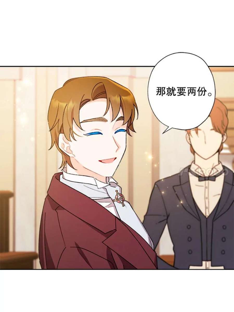 灰姑娘的善良继母46.大手大脚的黎安