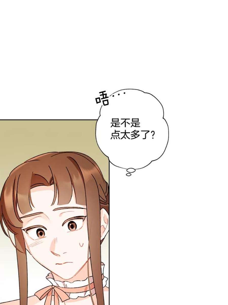 灰姑娘的善良继母46.大手大脚的黎安