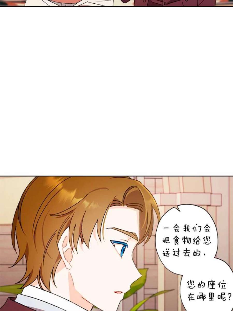 灰姑娘的善良继母46.大手大脚的黎安