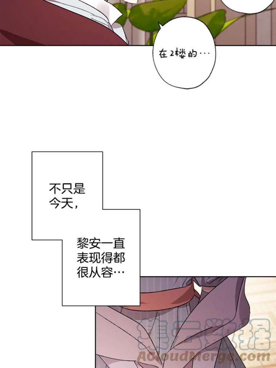 灰姑娘的善良继母46.大手大脚的黎安