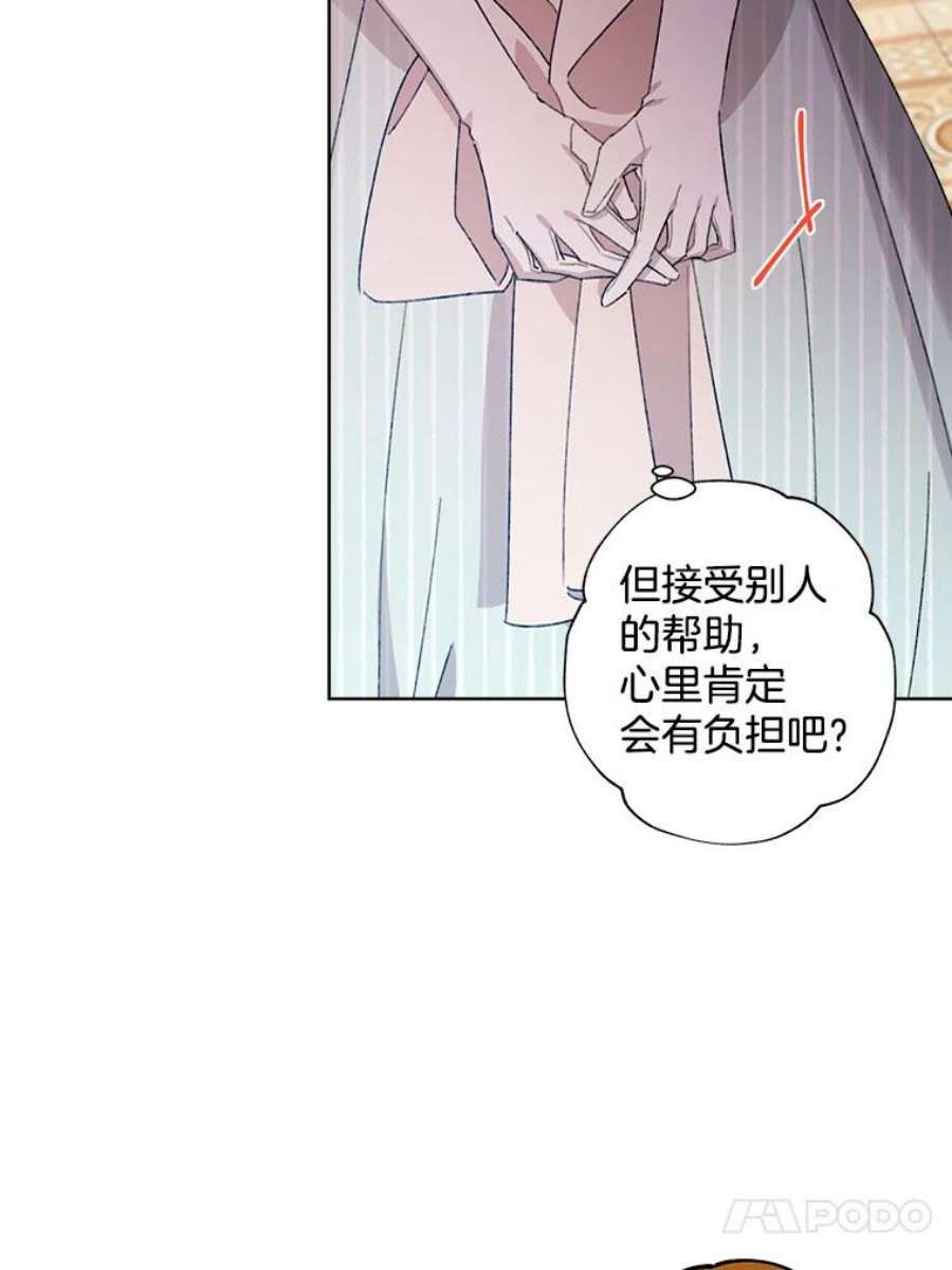 灰姑娘的善良继母46.大手大脚的黎安