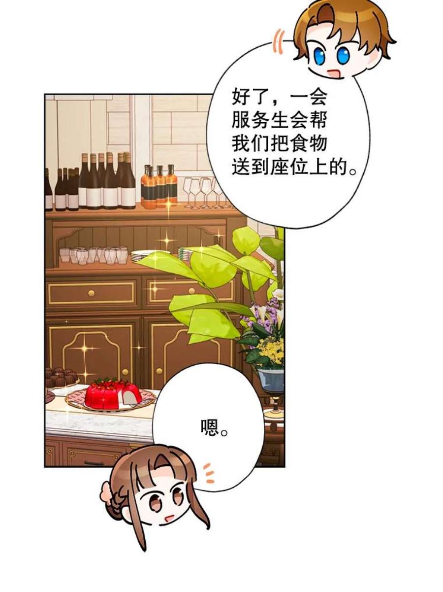 灰姑娘的善良继母46.大手大脚的黎安