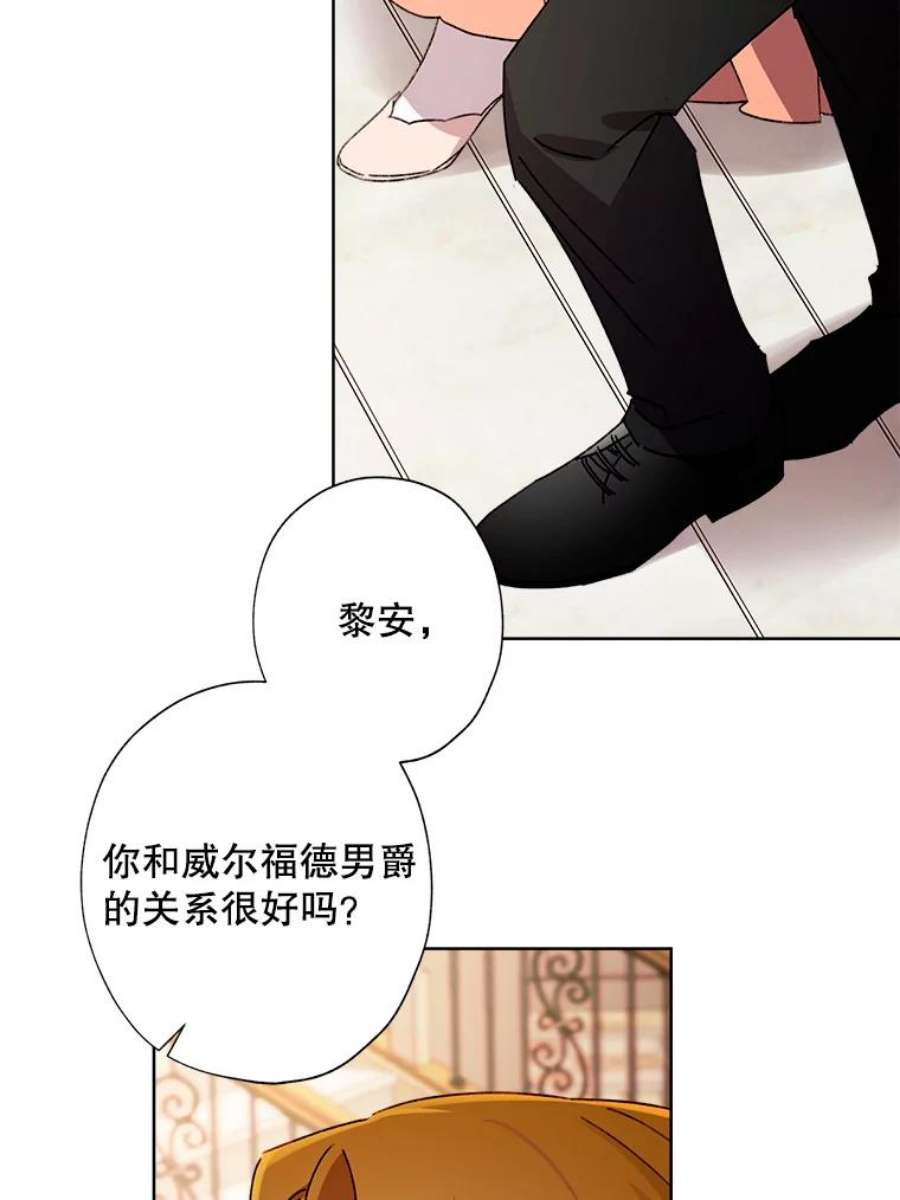 灰姑娘的善良继母46.大手大脚的黎安