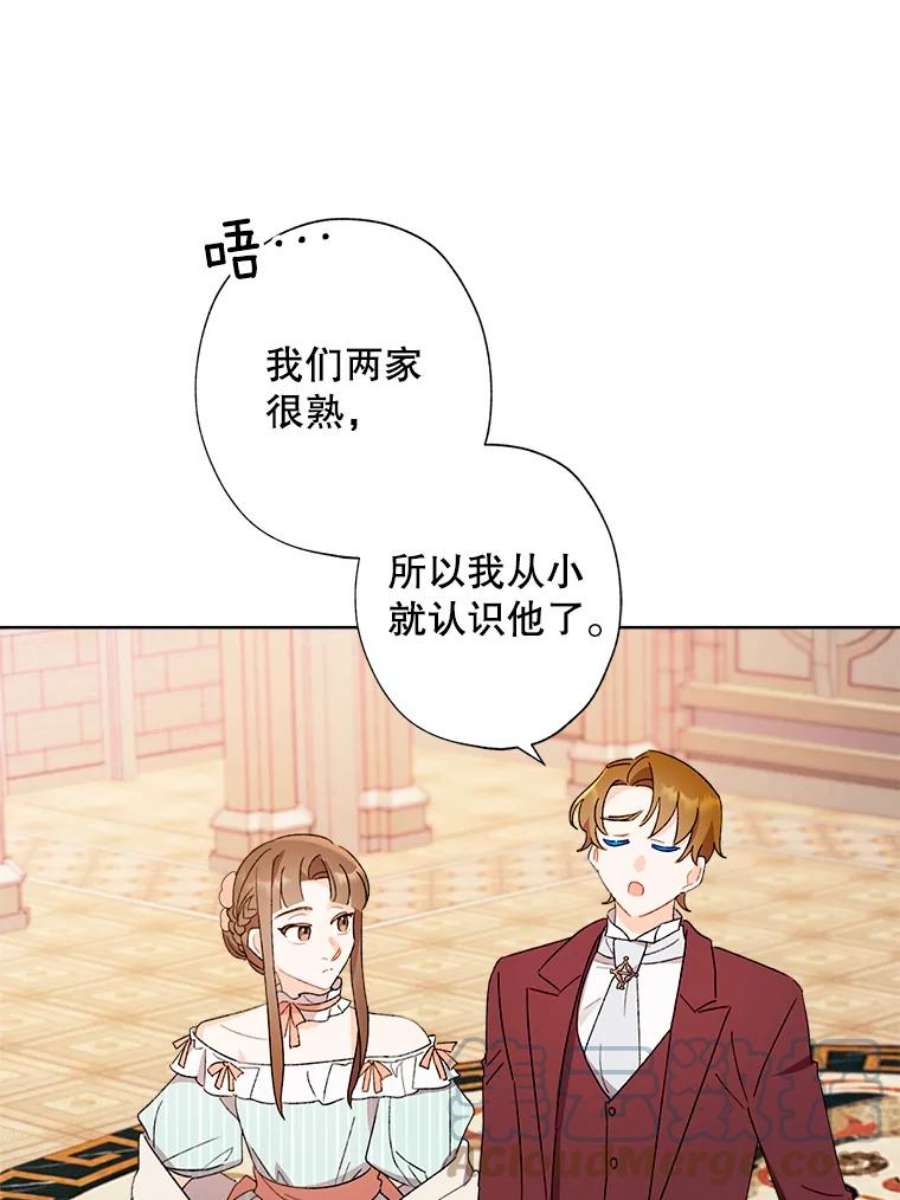 灰姑娘的善良继母46.大手大脚的黎安