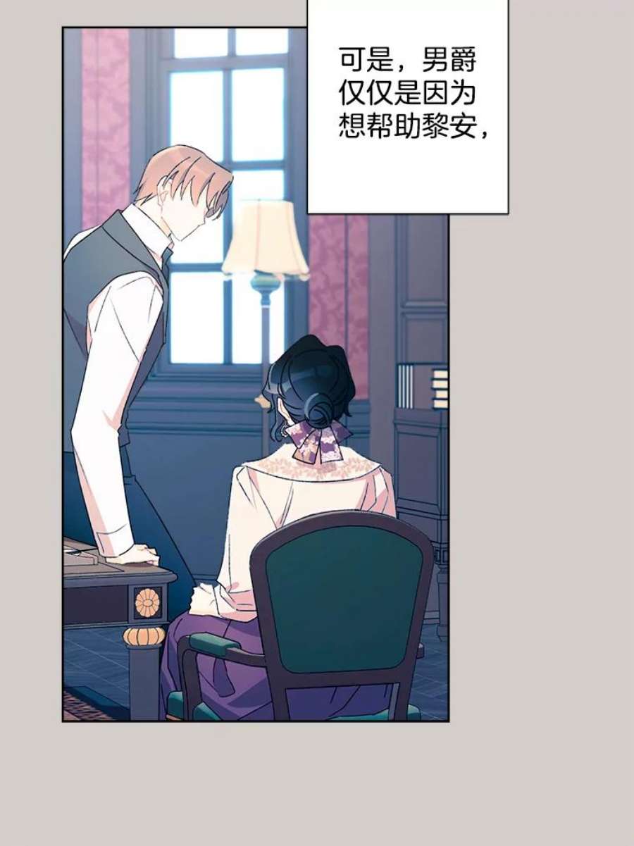 灰姑娘的善良继母46.大手大脚的黎安