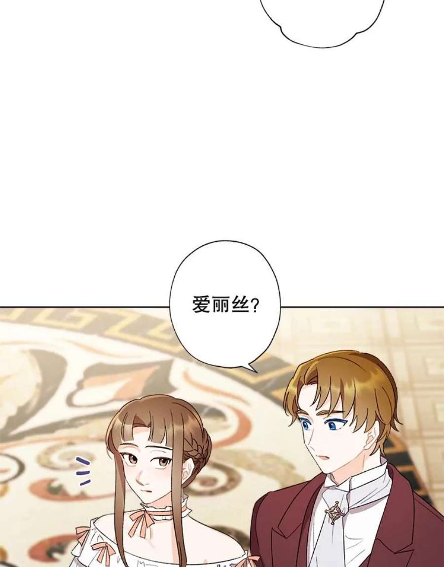 灰姑娘的善良继母47.无礼之人