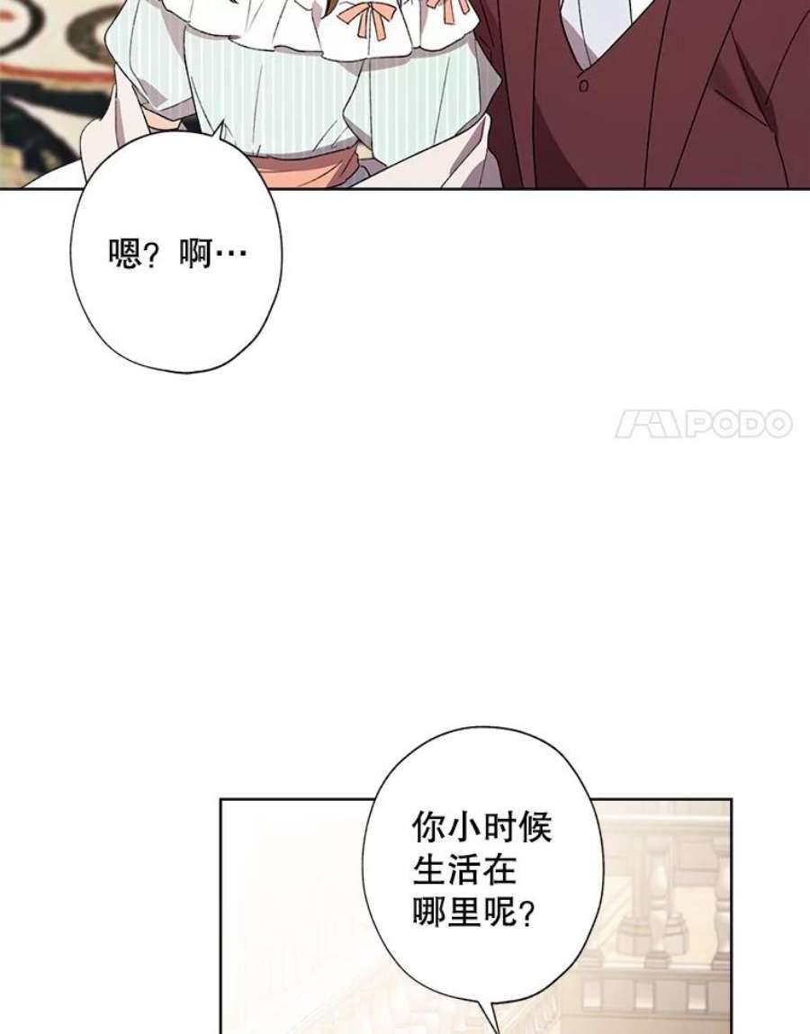 灰姑娘的善良继母47.无礼之人