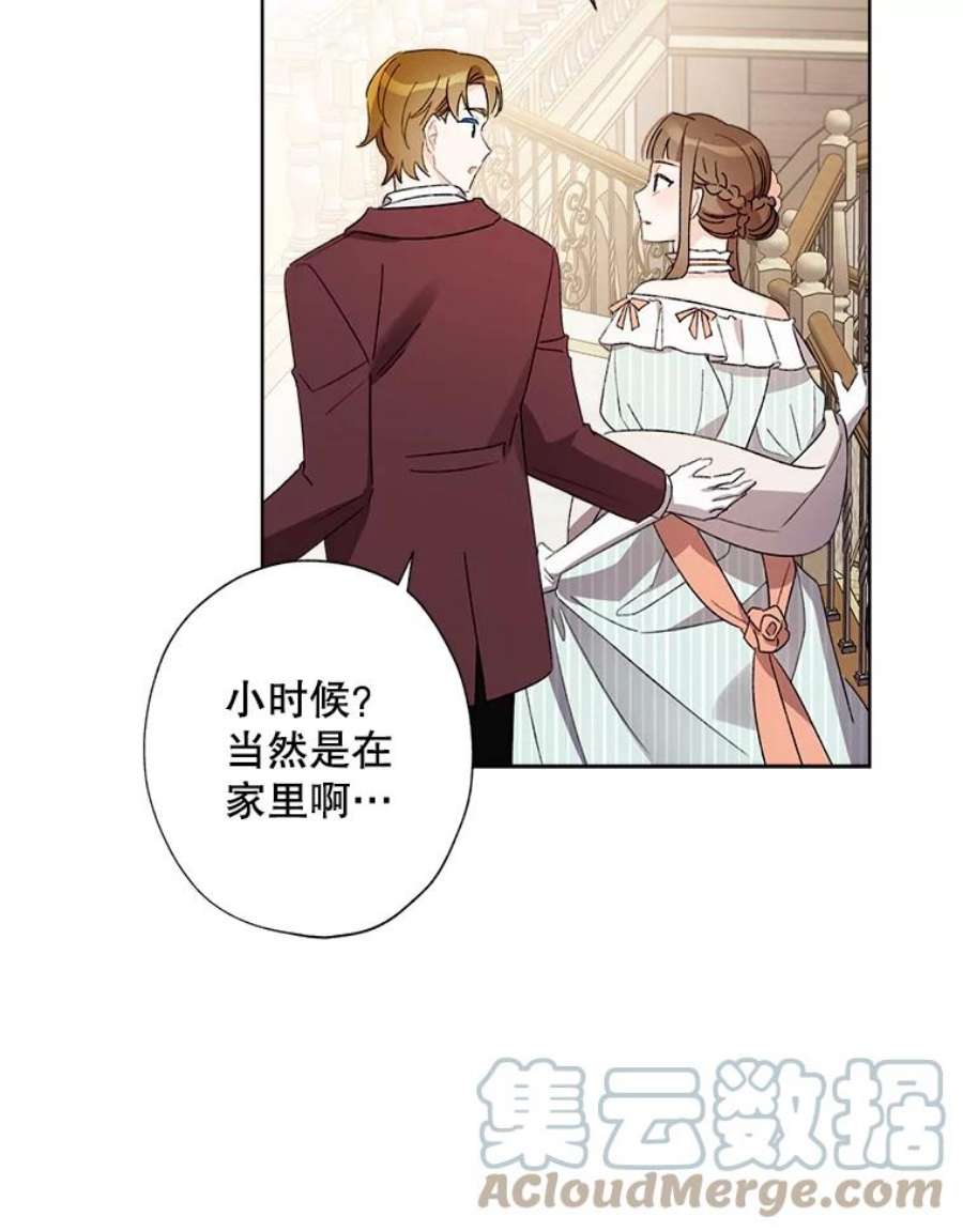 灰姑娘的善良继母47.无礼之人