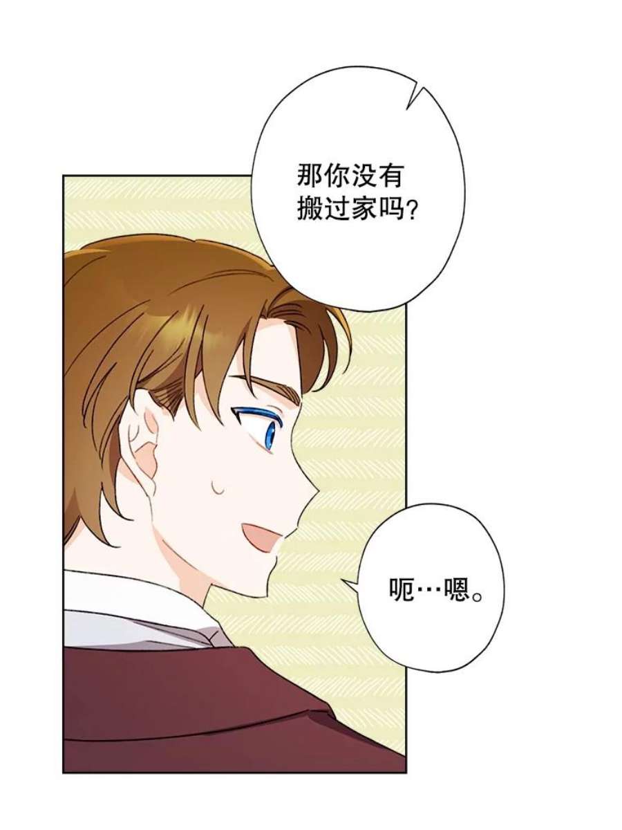 灰姑娘的善良继母47.无礼之人