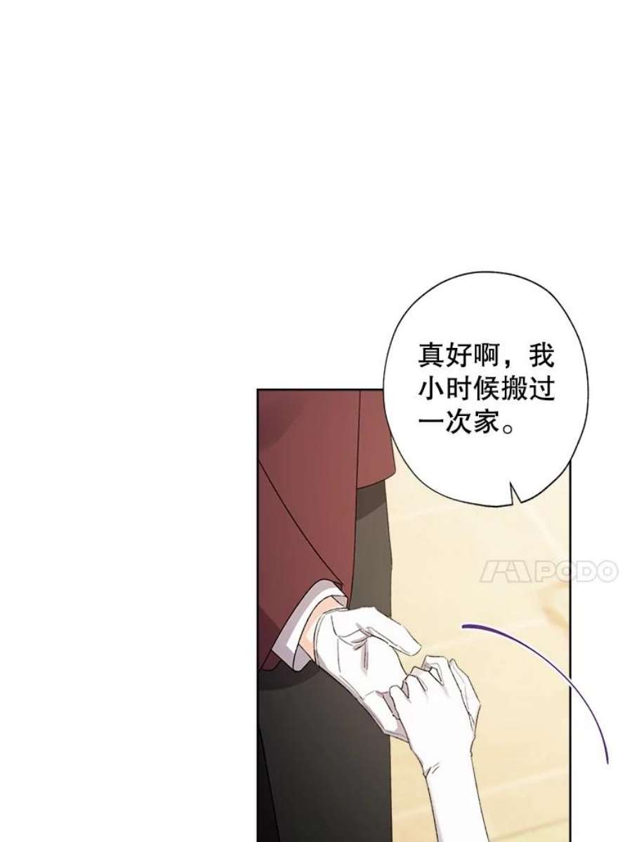 灰姑娘的善良继母47.无礼之人