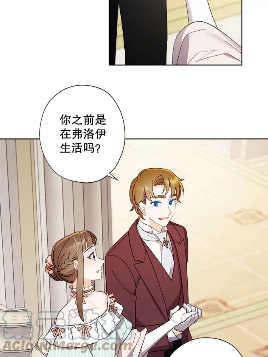 灰姑娘的善良继母47.无礼之人