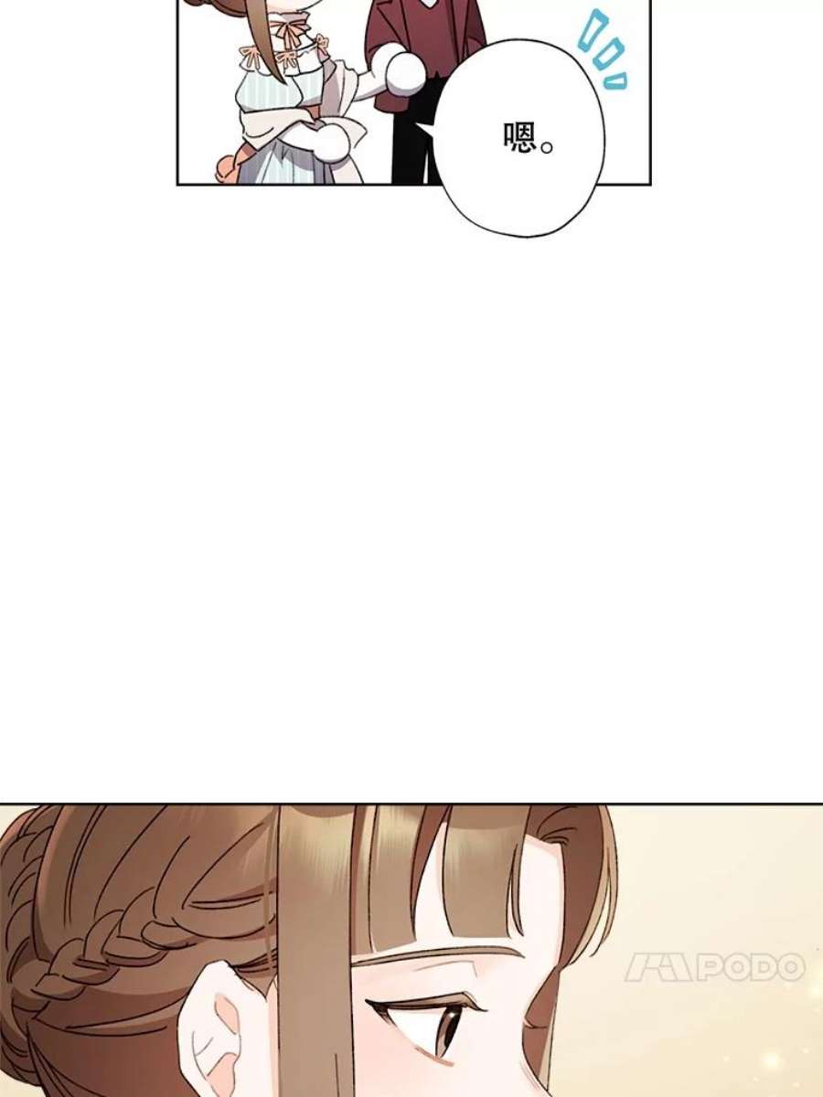 灰姑娘的善良继母47.无礼之人