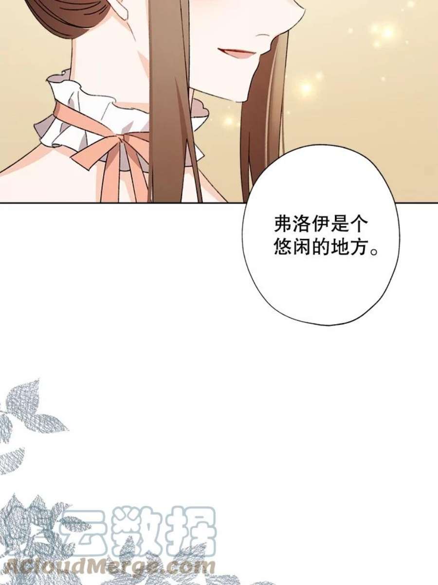 灰姑娘的善良继母47.无礼之人