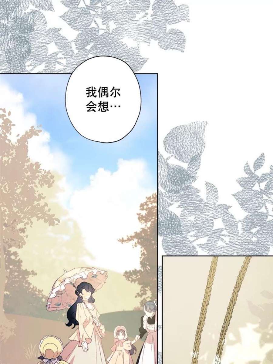 灰姑娘的善良继母47.无礼之人