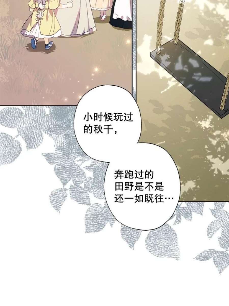 灰姑娘的善良继母47.无礼之人