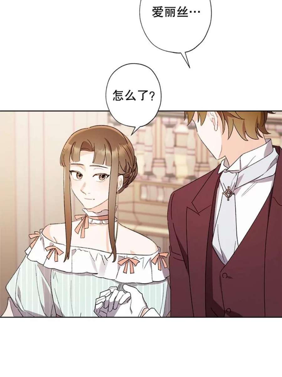 灰姑娘的善良继母47.无礼之人