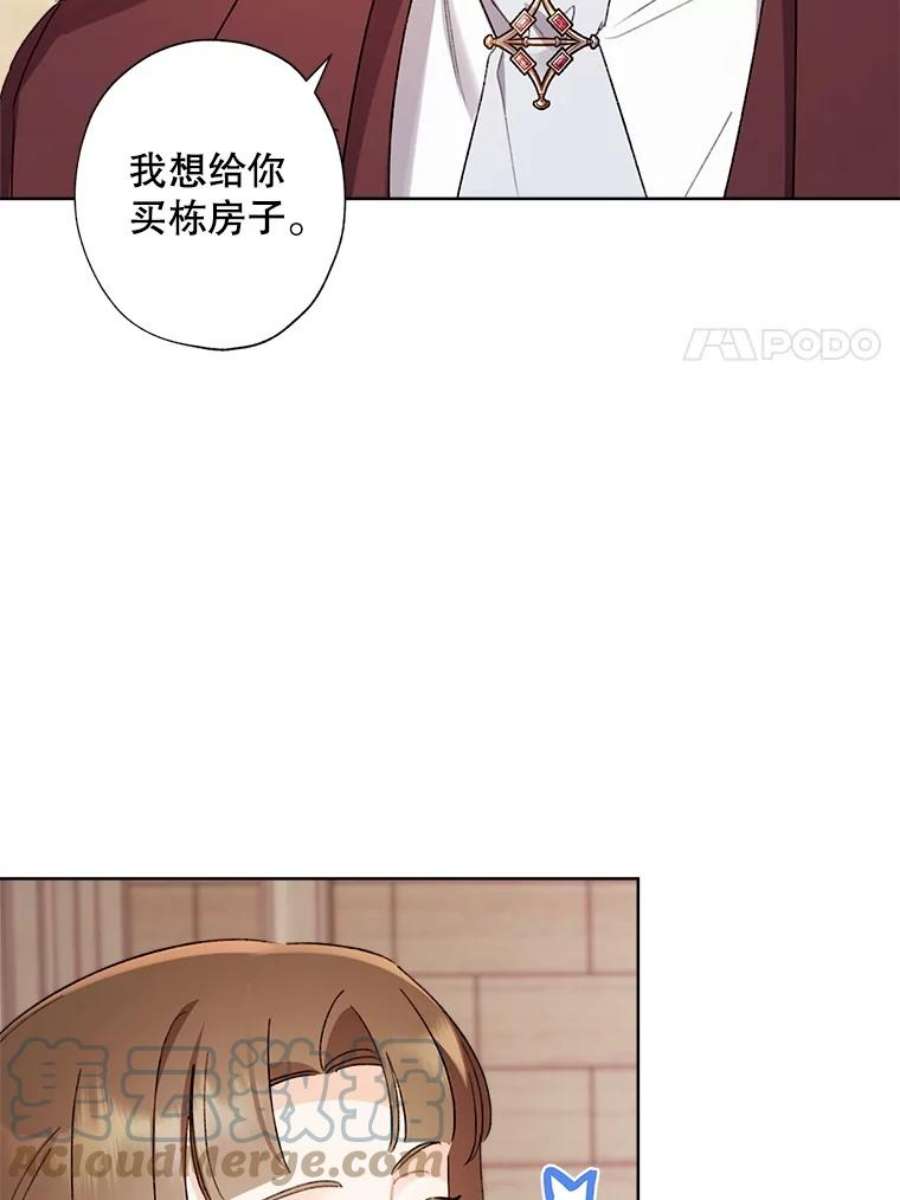 灰姑娘的善良继母47.无礼之人