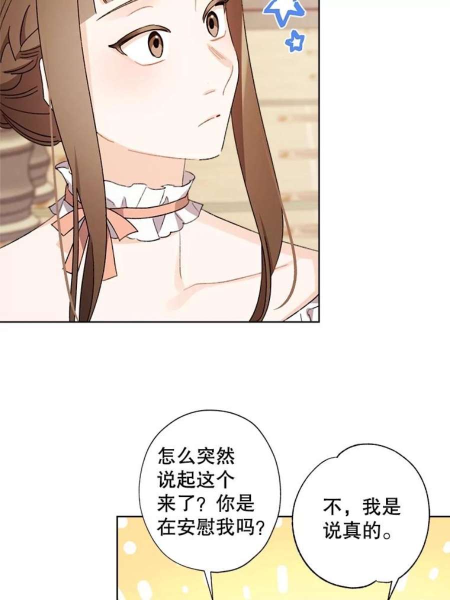 灰姑娘的善良继母47.无礼之人