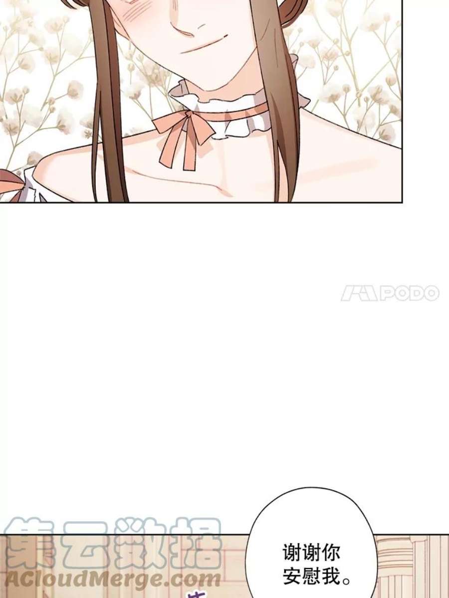 灰姑娘的善良继母47.无礼之人