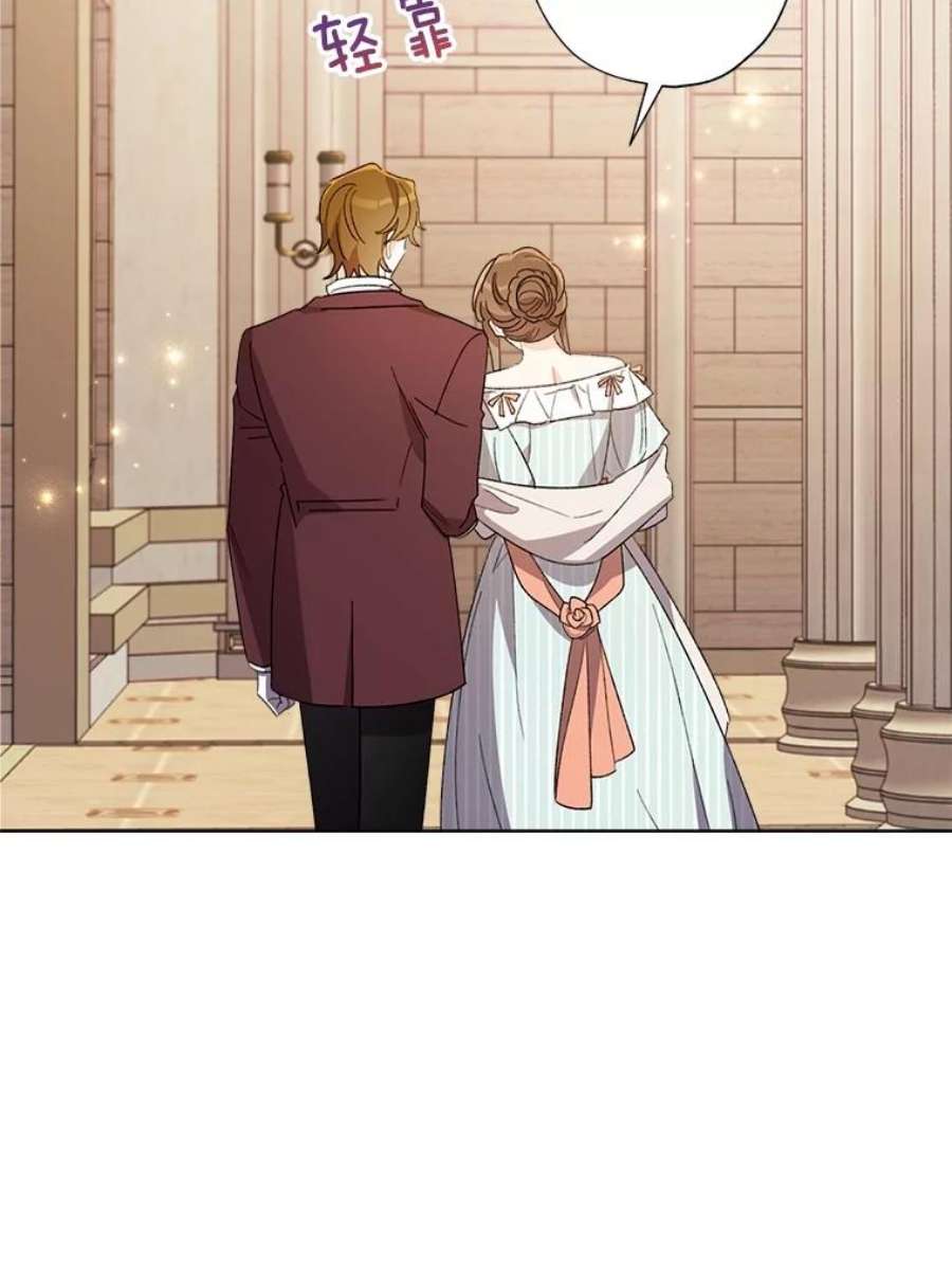 灰姑娘的善良继母47.无礼之人