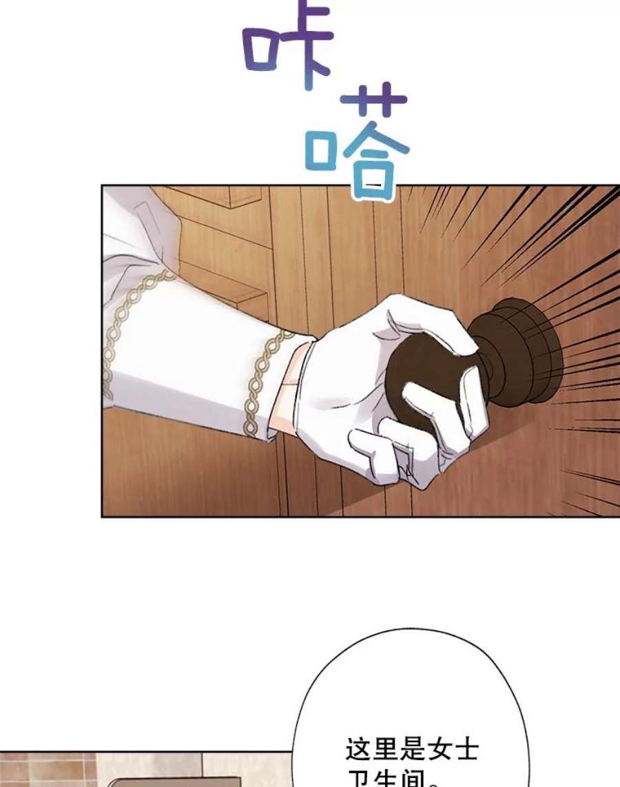 灰姑娘的善良继母47.无礼之人