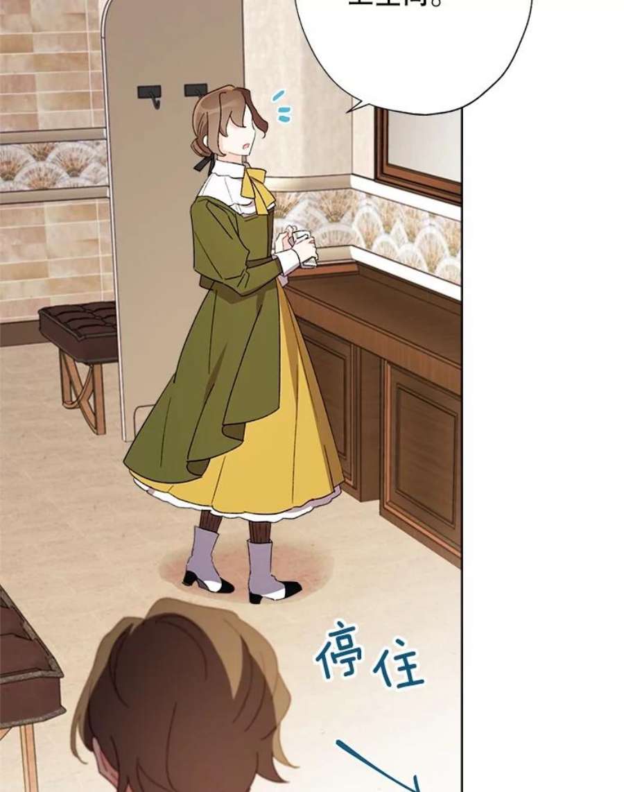 灰姑娘的善良继母47.无礼之人