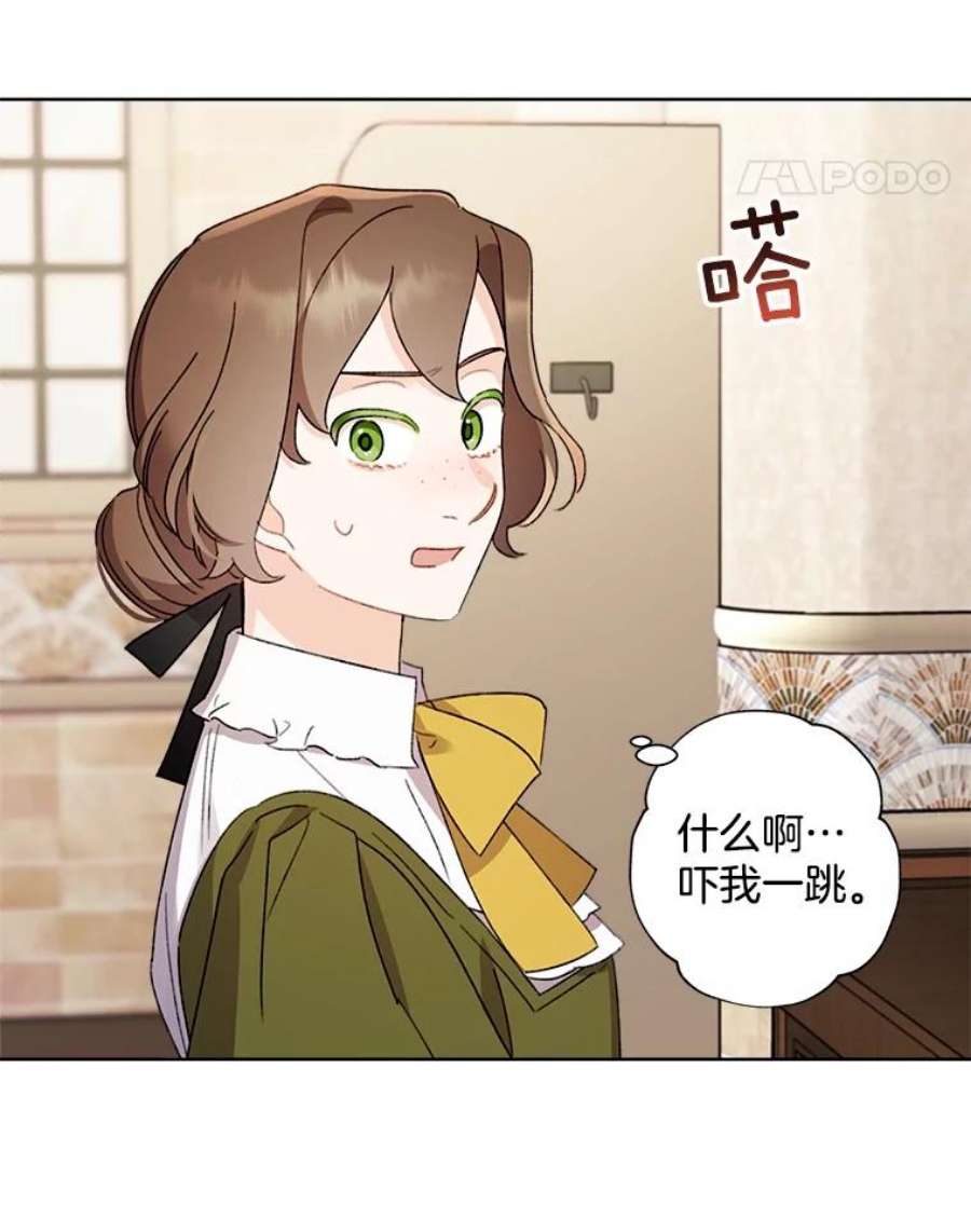 灰姑娘的善良继母47.无礼之人