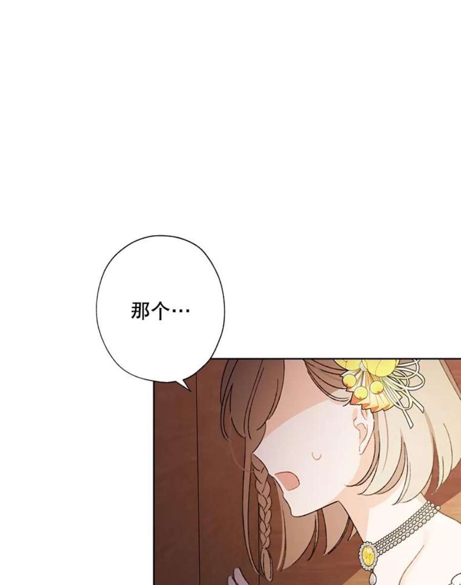 灰姑娘的善良继母47.无礼之人