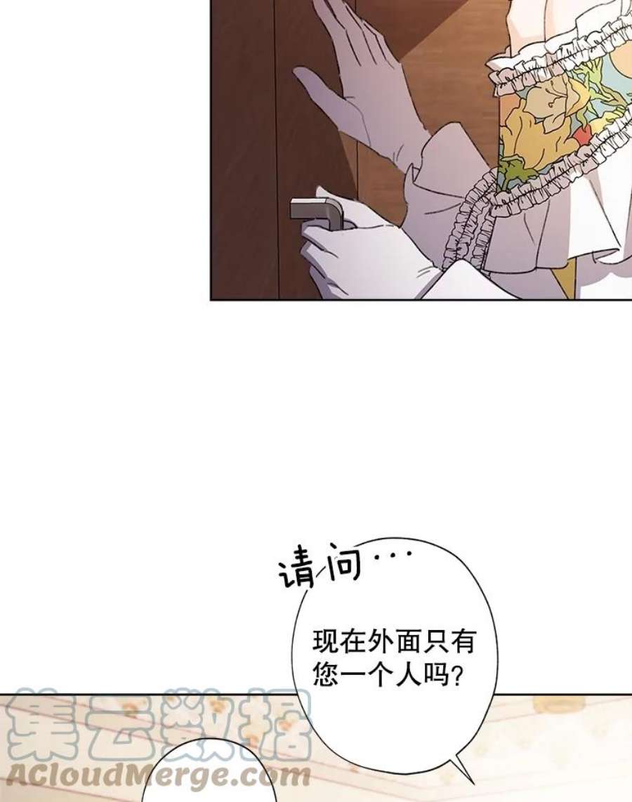 灰姑娘的善良继母47.无礼之人