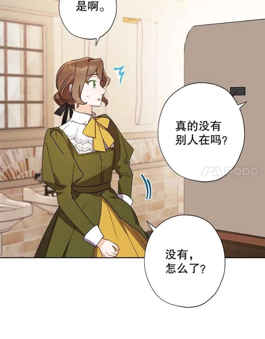 灰姑娘的善良继母47.无礼之人