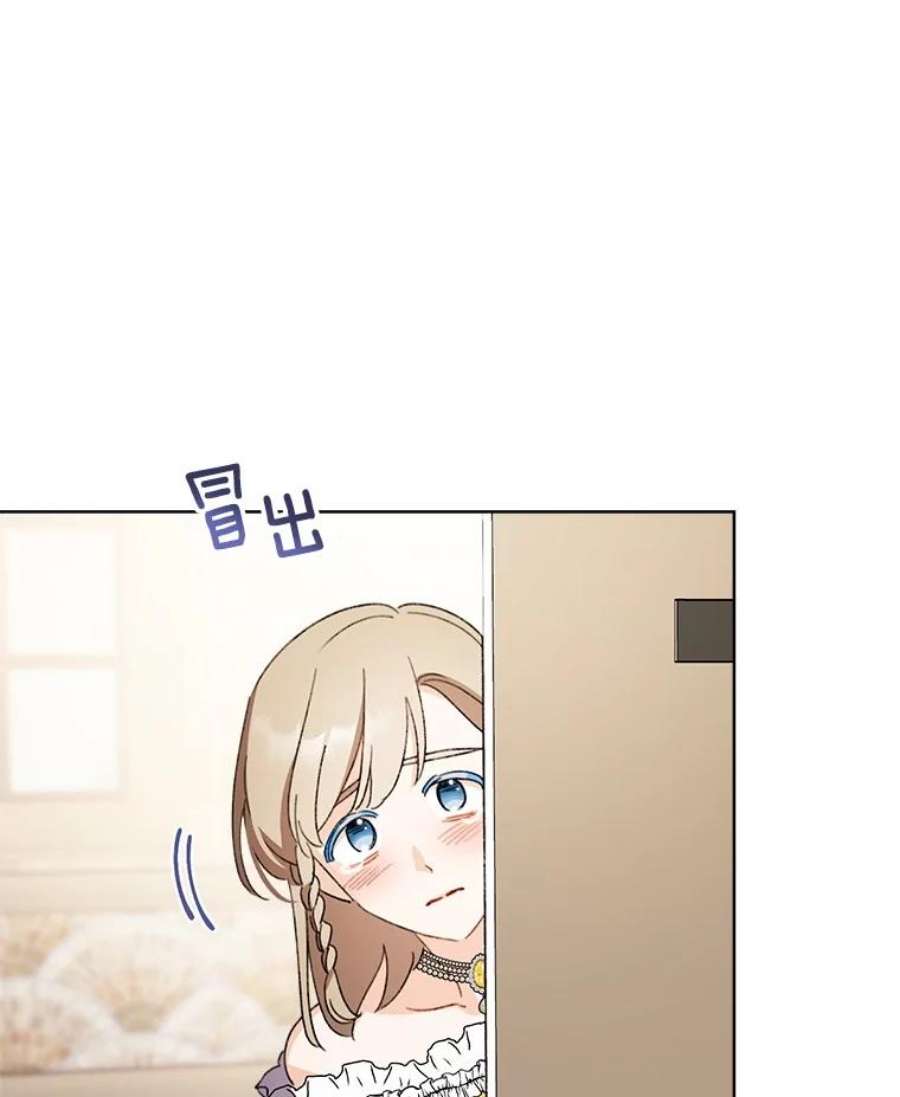 灰姑娘的善良继母47.无礼之人