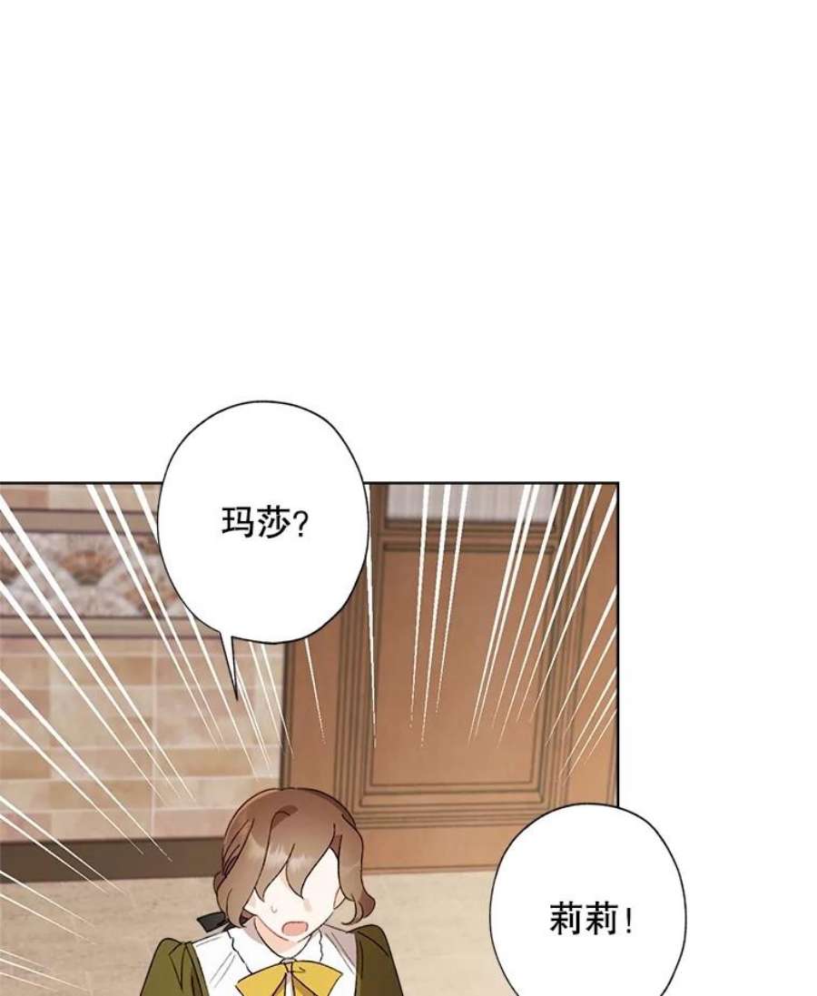 灰姑娘的善良继母47.无礼之人