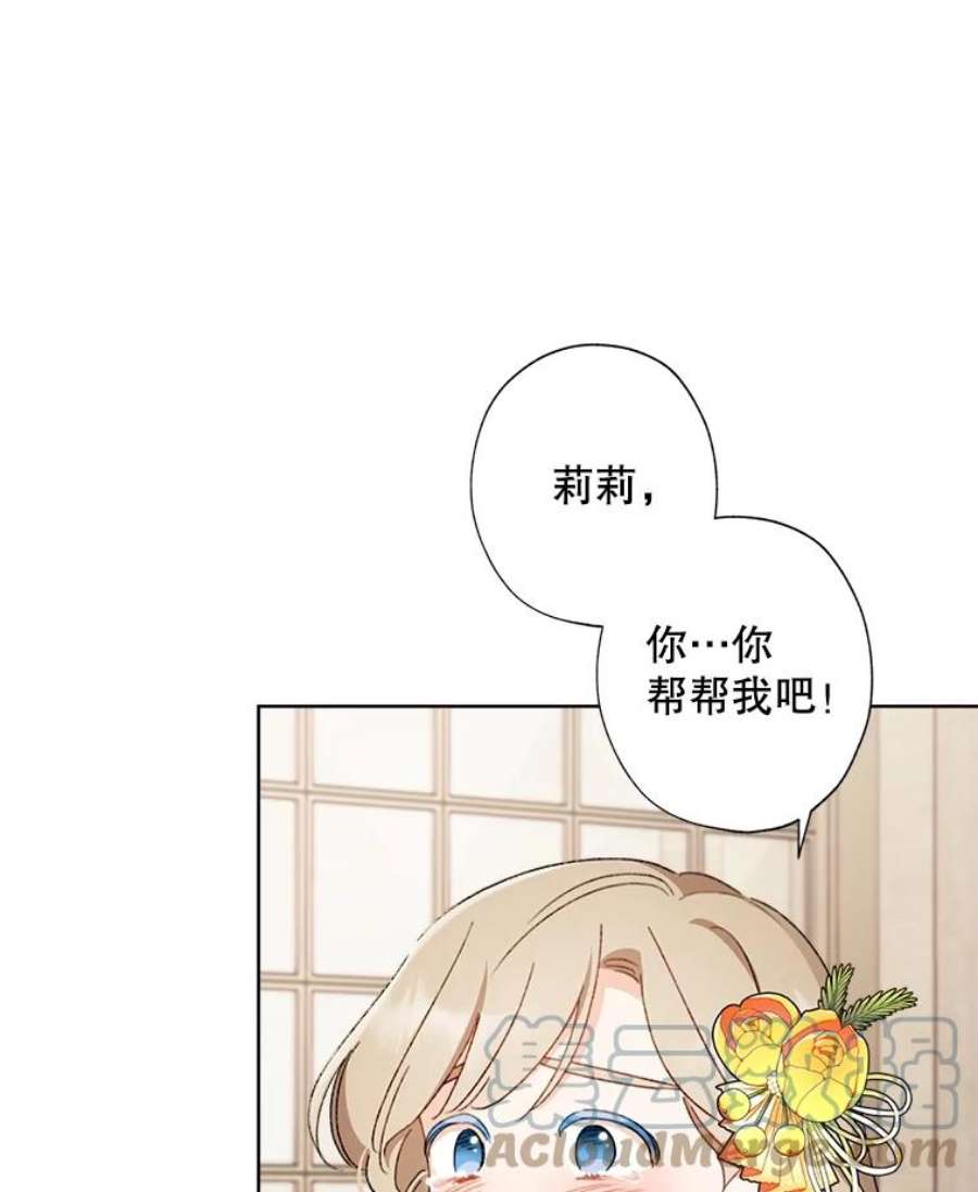 灰姑娘的善良继母47.无礼之人